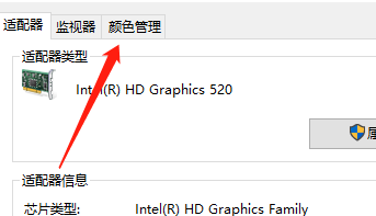 win10系统如何调整色彩饱和度插图5