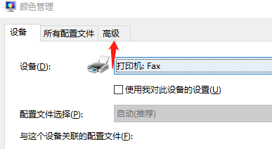 win10系统如何调整色彩饱和度插图7