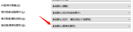 win10系统如何调整色彩饱和度插图8