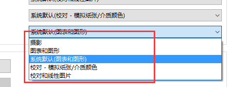 win10系统如何调整色彩饱和度插图9