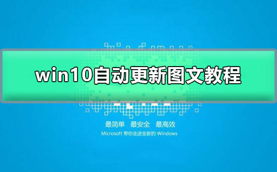 win10自动更新怎么打开插图