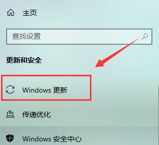 win10自动更新怎么打开插图3
