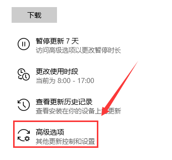 win10自动更新怎么打开插图4