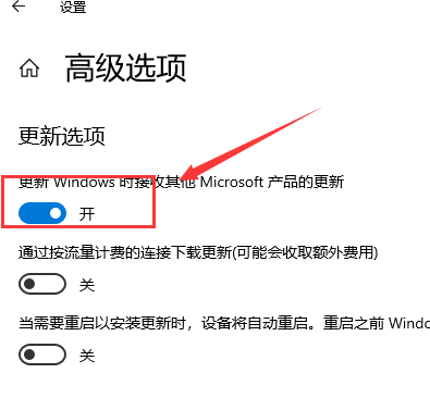 win10自动更新怎么打开插图5