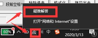 win10电脑连不上网手机可以连上wifi怎么办插图3