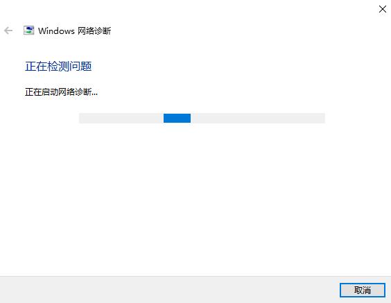 win10电脑连不上网手机可以连上wifi怎么办插图4
