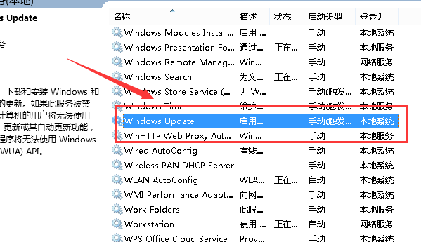 win102004更新卡在61%解决办法插图1