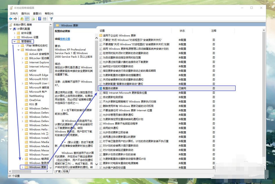 win10自动更新怎么永久关闭插图2