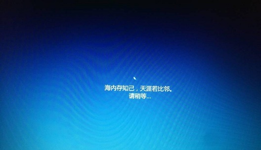 win10系统安装卡在海内存知己怎么办插图