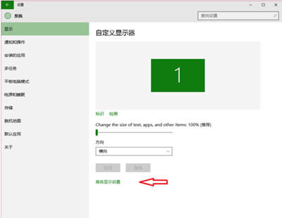 win10系统显示器颜色如何校准插图2