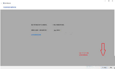 win10系统显示器颜色如何校准插图4