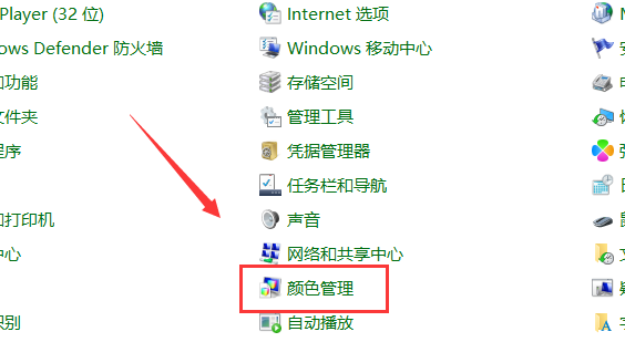 win10电脑屏幕颜色怎么恢复插图3
