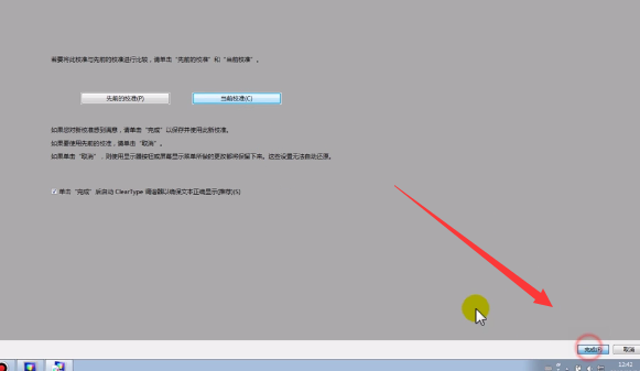 win10电脑屏幕颜色怎么恢复插图8