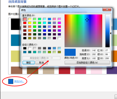 笔记本屏幕颜色怎么调插图3
