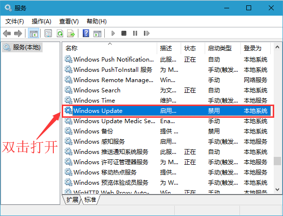 win10系统更新怎么永久关闭插图2