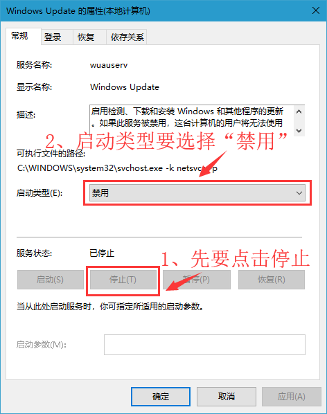 win10系统更新怎么永久关闭插图3