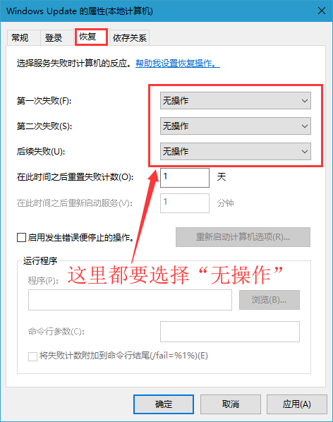 win10系统更新怎么永久关闭插图4