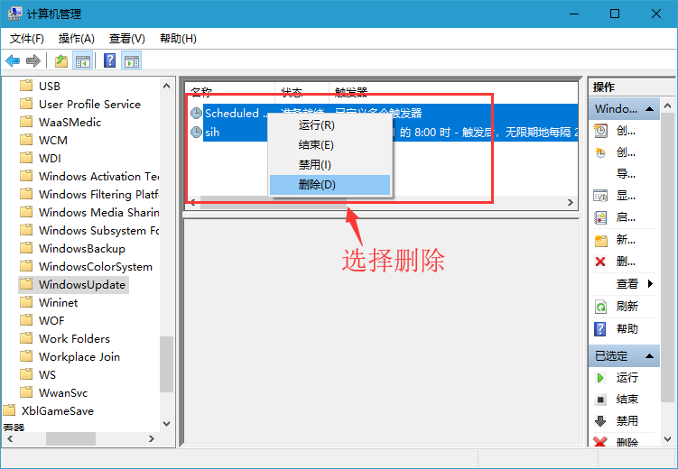 win10系统更新怎么永久关闭插图6