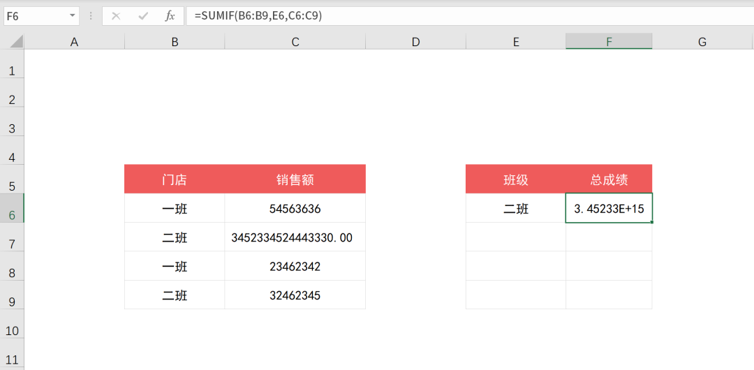 SUMIF函数条件求和用法插图9