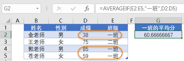 IF函数判断条件插图6