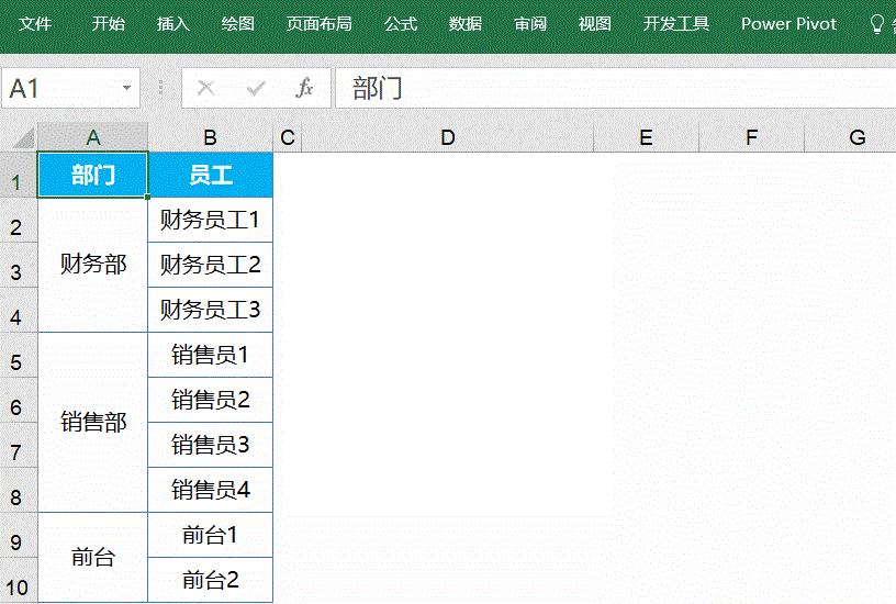 怎么用Excel中的定位功能插图3