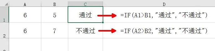 IF条件函数10大用法插图