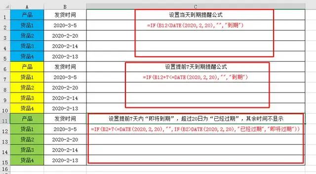 IF条件函数10大用法插图14