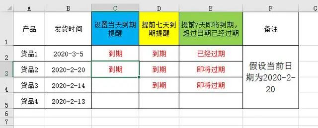 IF条件函数10大用法插图15