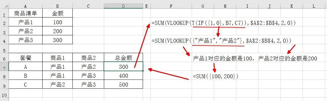 IF条件函数10大用法插图16