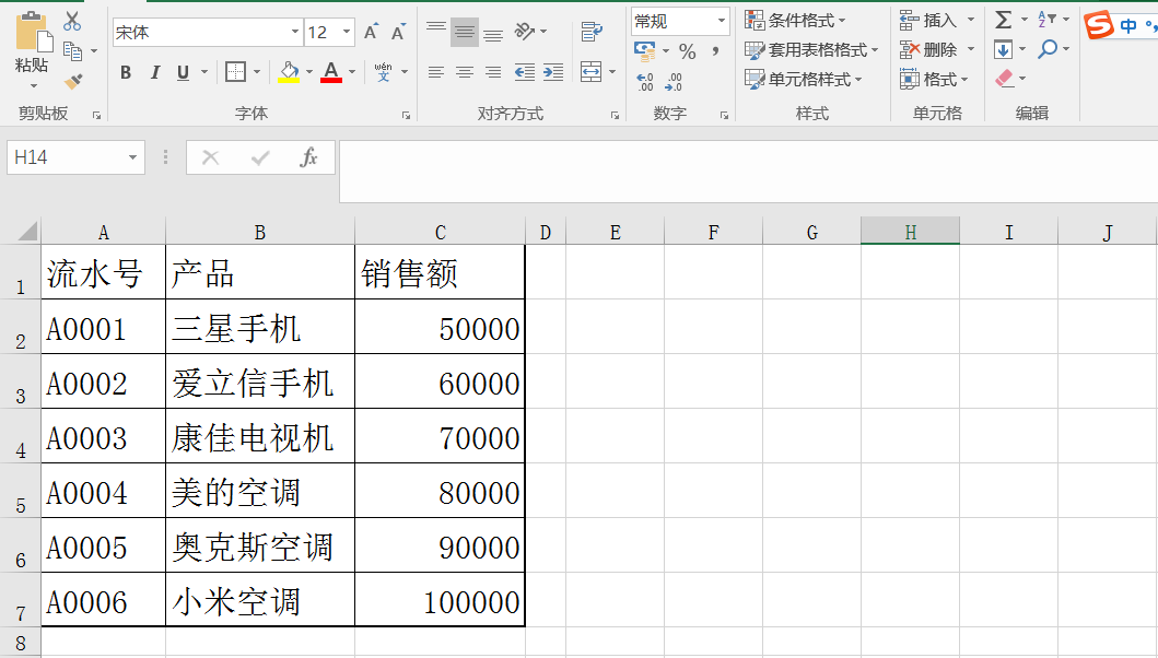 SUMIF函数通配符模糊求和插图