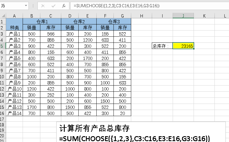 CHOOSE函数怎么和SUM、VLOOKUP、IF、MATCH配合使用插图1