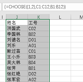 CHOOSE函数怎么和SUM、VLOOKUP、IF、MATCH配合使用插图3