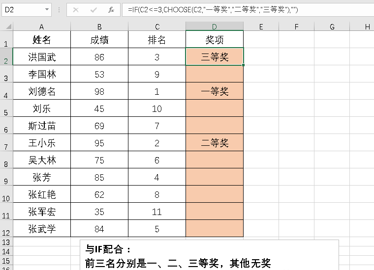 CHOOSE函数怎么和SUM、VLOOKUP、IF、MATCH配合使用插图4