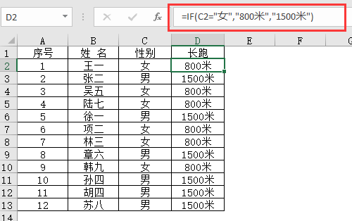 IF函数使用技巧大全插图