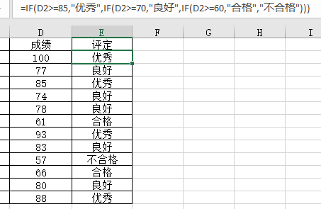 IF函数使用技巧大全插图1