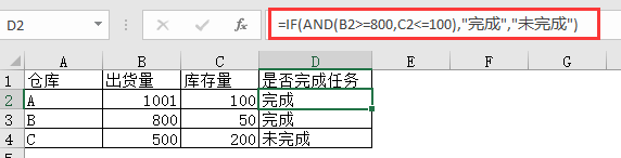 IF函数使用技巧大全插图2