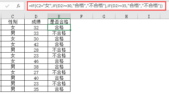 IF函数使用技巧大全插图3