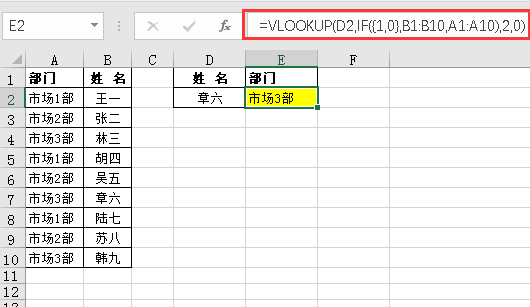 IF函数使用技巧大全插图5