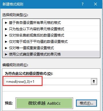 怎么用Excel做工资条插图6