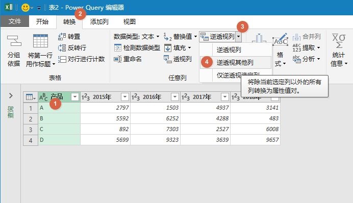 怎么转换excel数据格式插图3