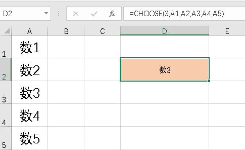 CHOOSE函数都有哪些用法插图