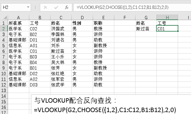 CHOOSE函数都有哪些用法插图2