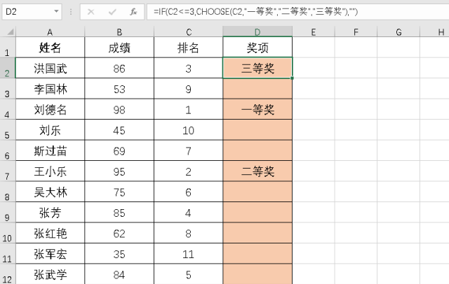 CHOOSE函数都有哪些用法插图4