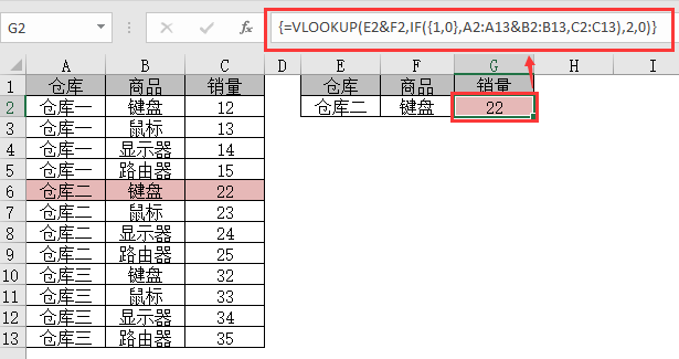 VLOOKUP函数怎么多条件查找插图