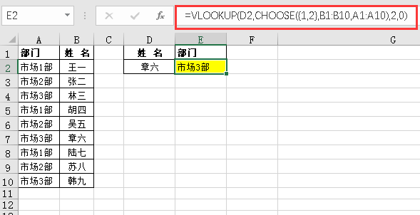 VLOOKUP函数怎么多条件查找插图5