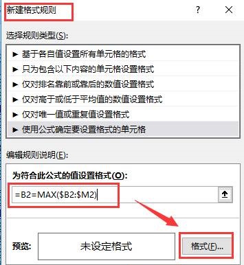 Excel条件格式怎么突出显示？插图2