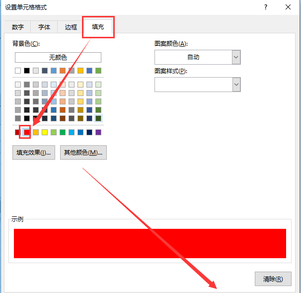 Excel条件格式怎么突出显示？插图3