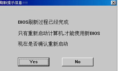 如何刷新bios？在windows系统上刷新bios的方法插图3