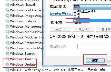 win7配置update失败还原更改插图5