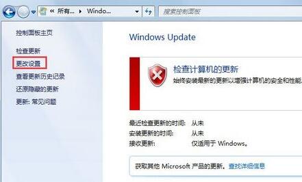 win7配置update失败还原更改插图8